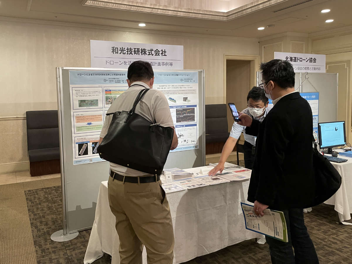 ご来場ありがとうございました（北海道ドローンフォーラム2022） 和光技研株式会社